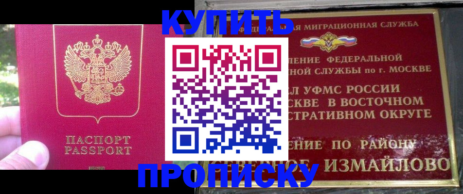 прописка паспорт в Марий Эл
