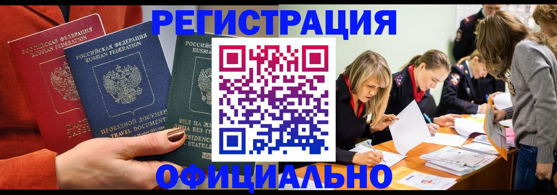 прописка для военкомата в Марий Эл